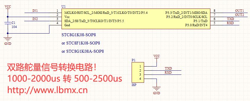 双路舵量转换原理图.jpg